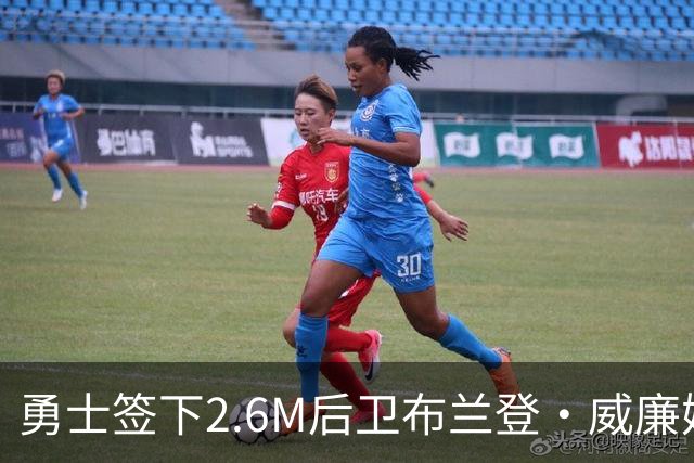 勇士签下2.6M后卫布兰登·威廉姆斯 与库里搭档补强替补火力