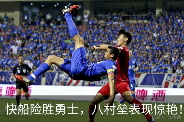 快船险胜勇士，八村垒表现惊艳！